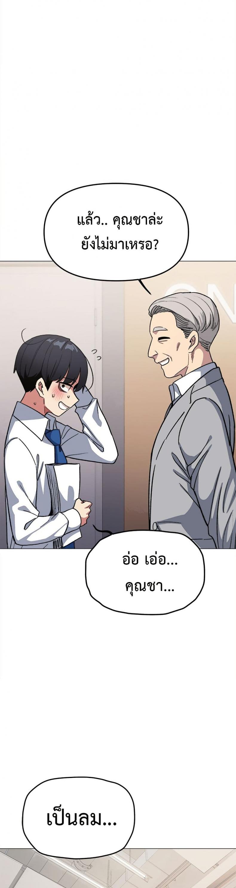 Stop Smoking - หน้า 48