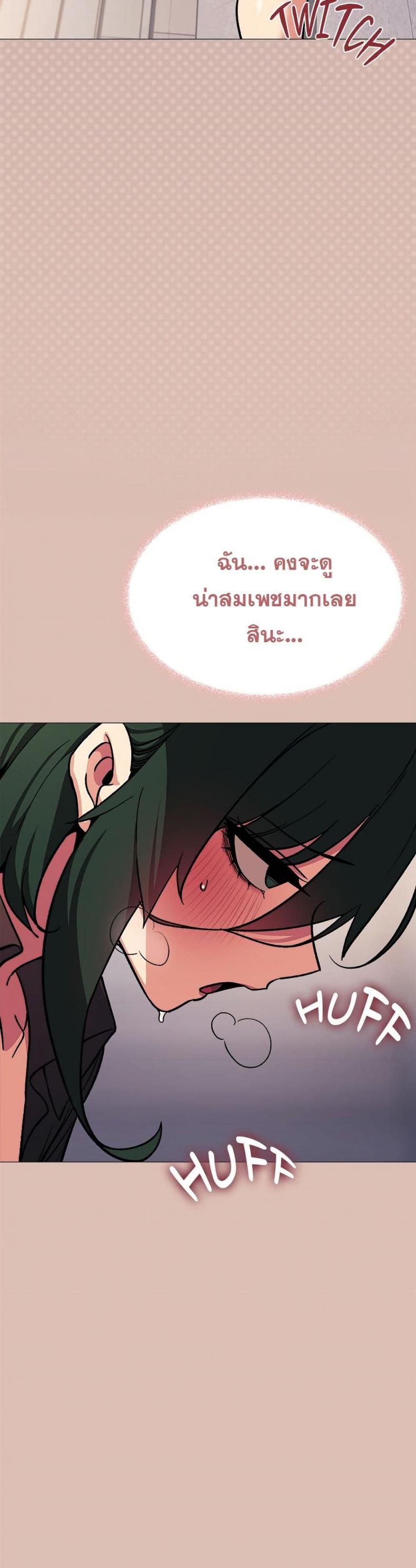 Stop Smoking - หน้า 7