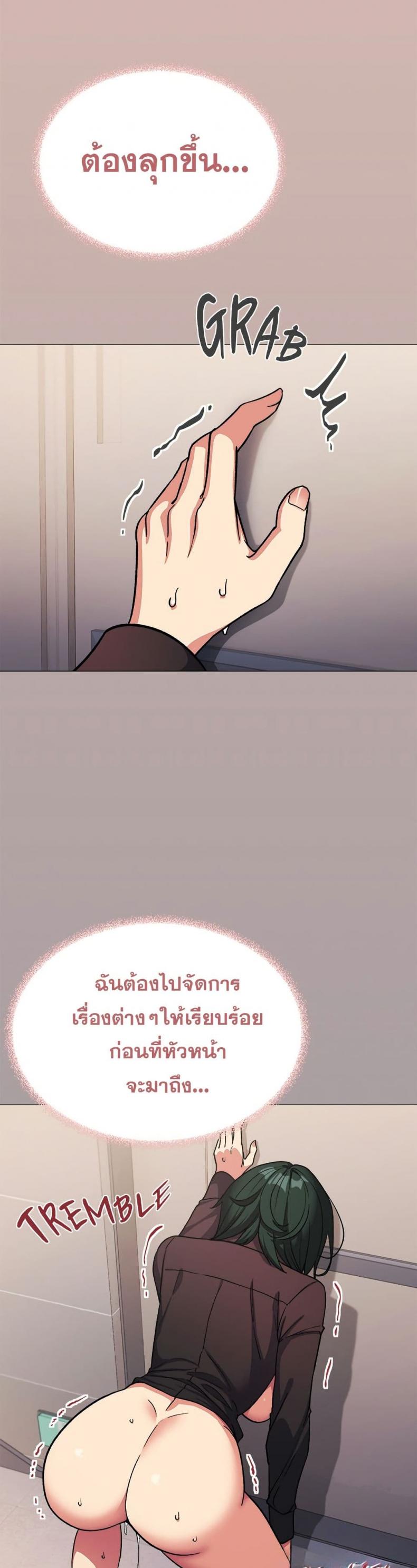 Stop Smoking - หน้า 9