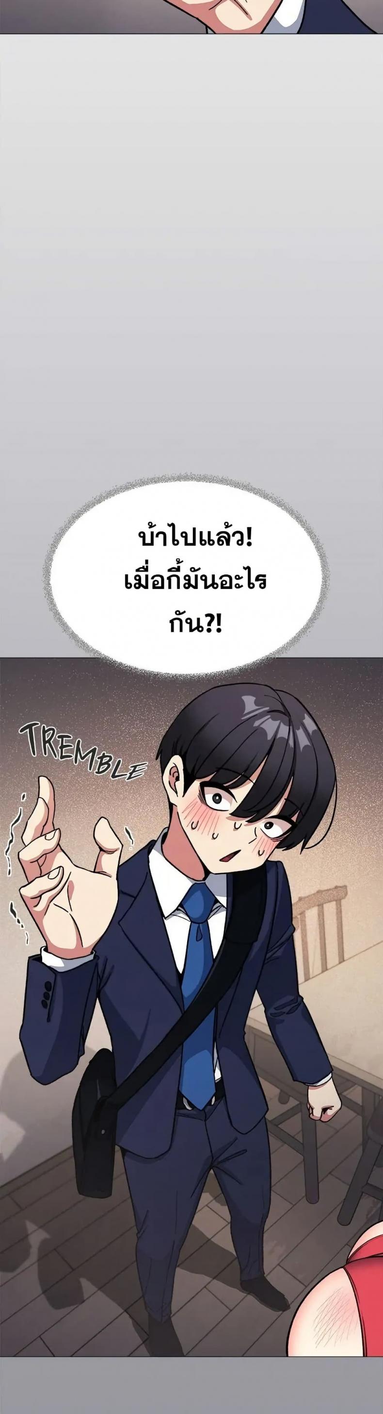 Stop Smoking - หน้า 2