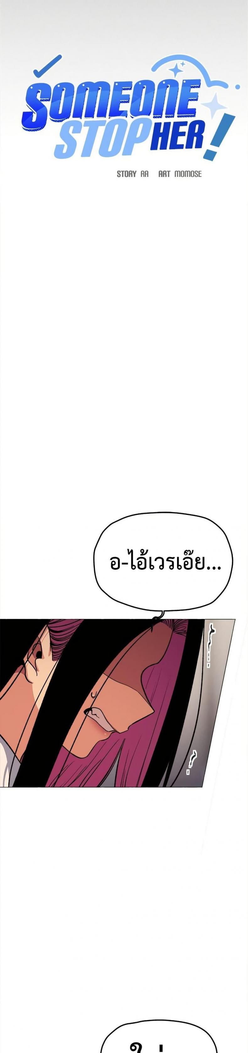 Stop Smoking - หน้า 3