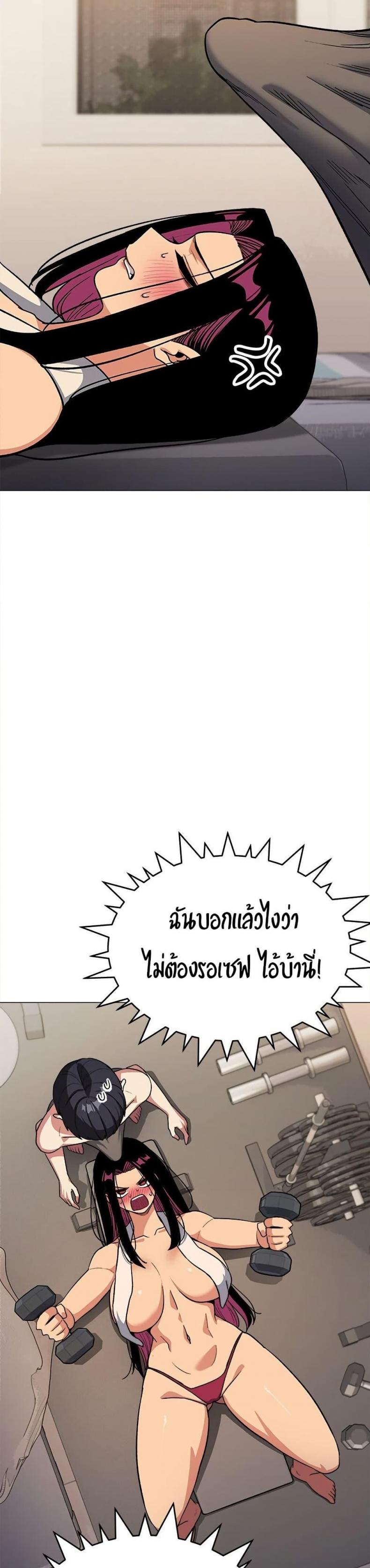 Stop Smoking - หน้า 32
