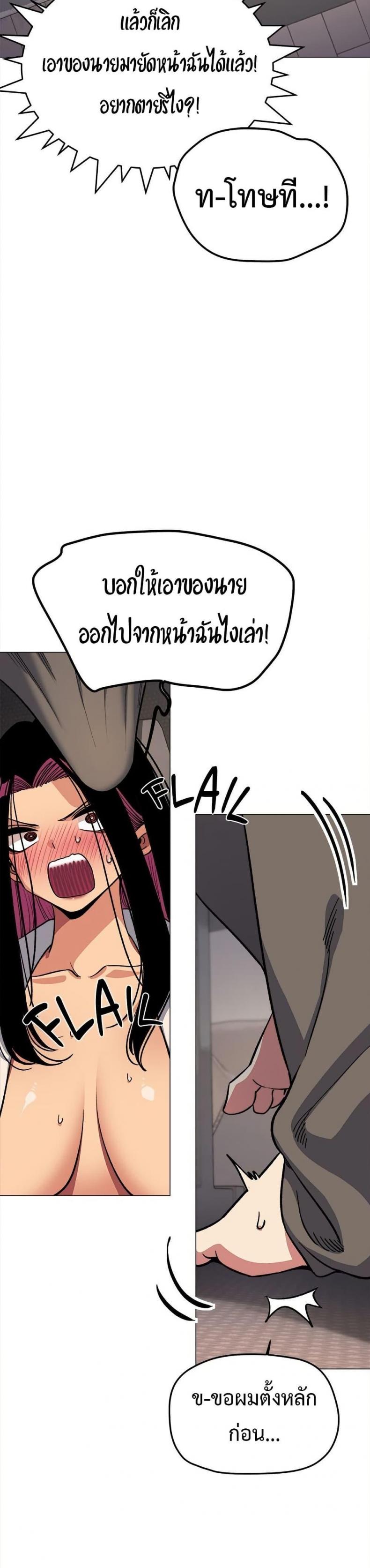 Stop Smoking - หน้า 33