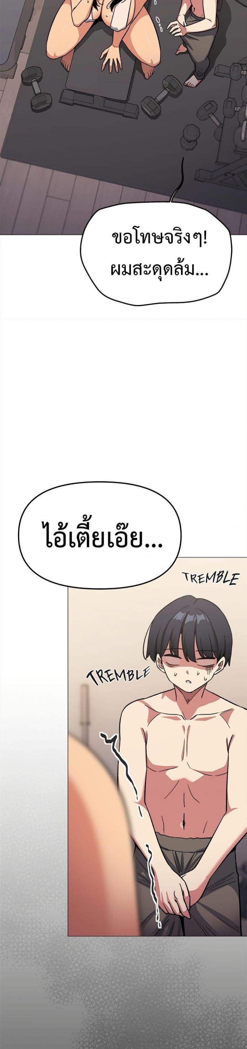 Stop Smoking - หน้า 35