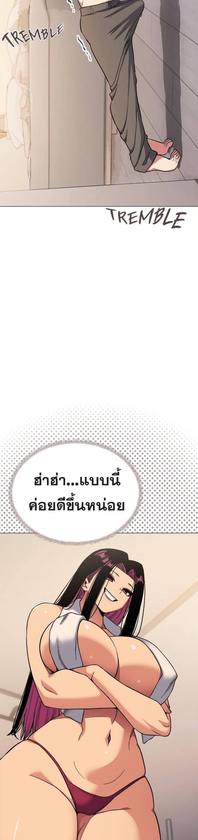 Stop Smoking - หน้า 39