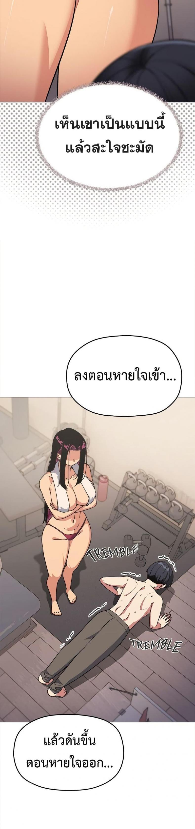 Stop Smoking - หน้า 40