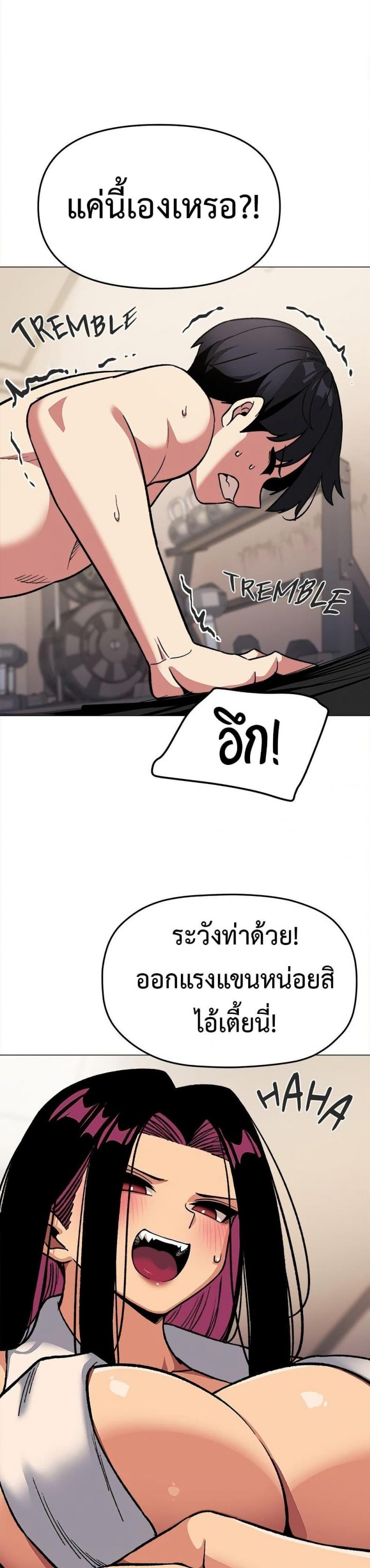 Stop Smoking - หน้า 41