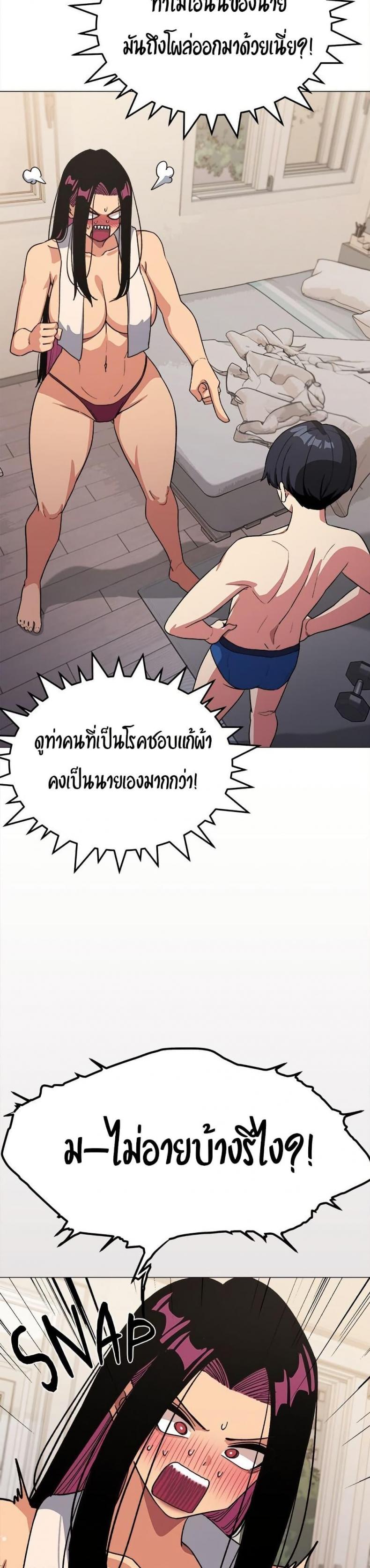 Stop Smoking - หน้า 6