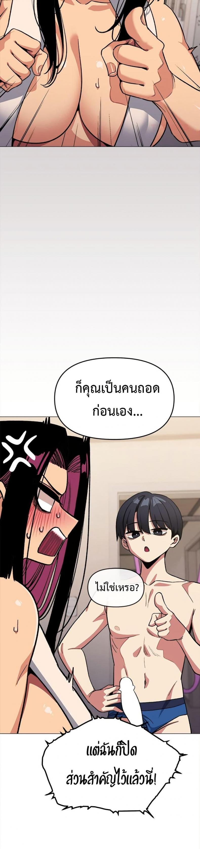 Stop Smoking - หน้า 7
