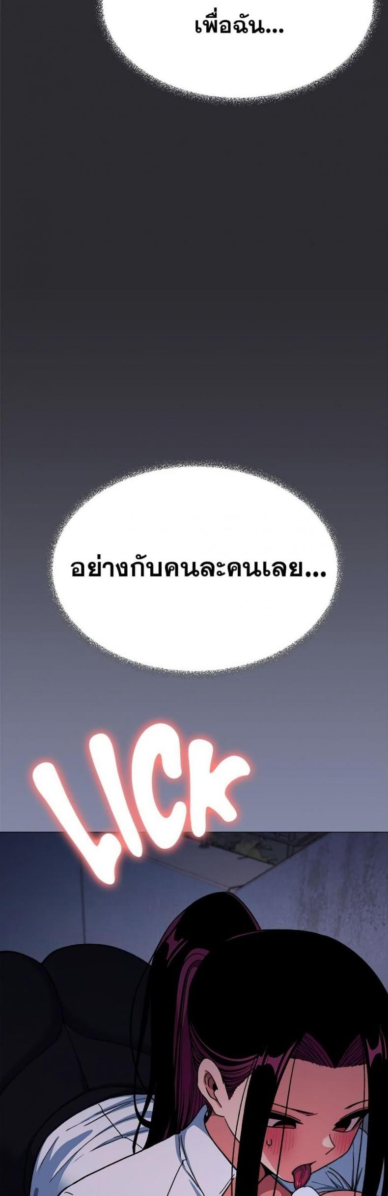 Stop Smoking - หน้า 46