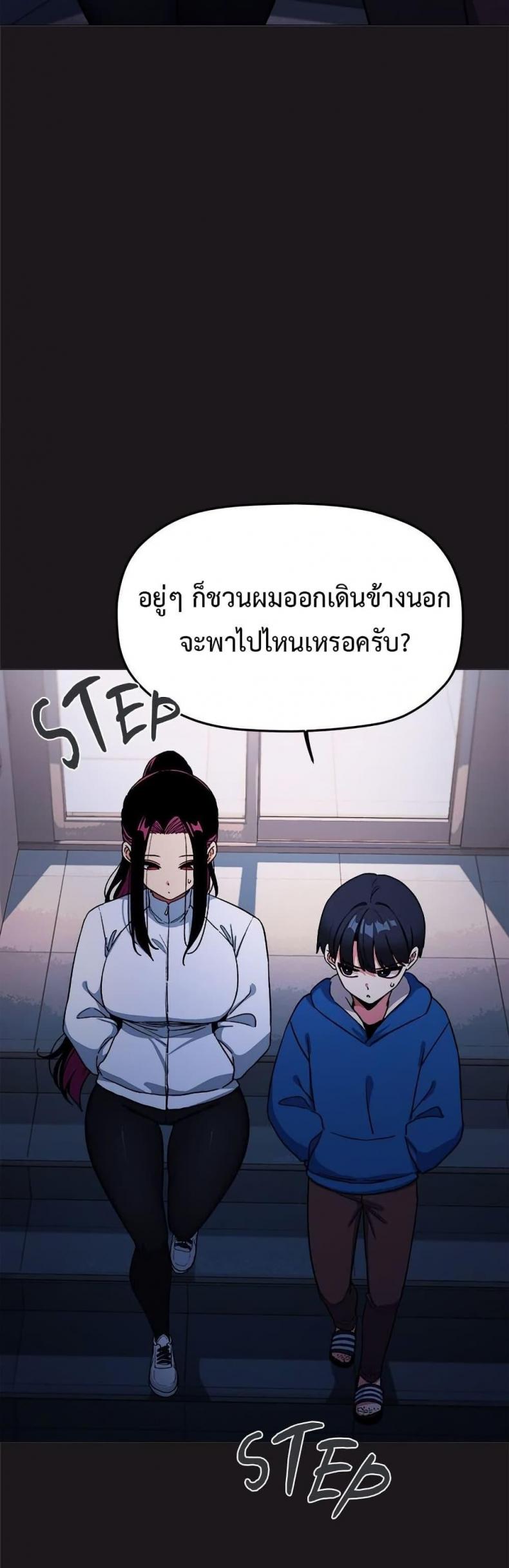Stop Smoking - หน้า 7