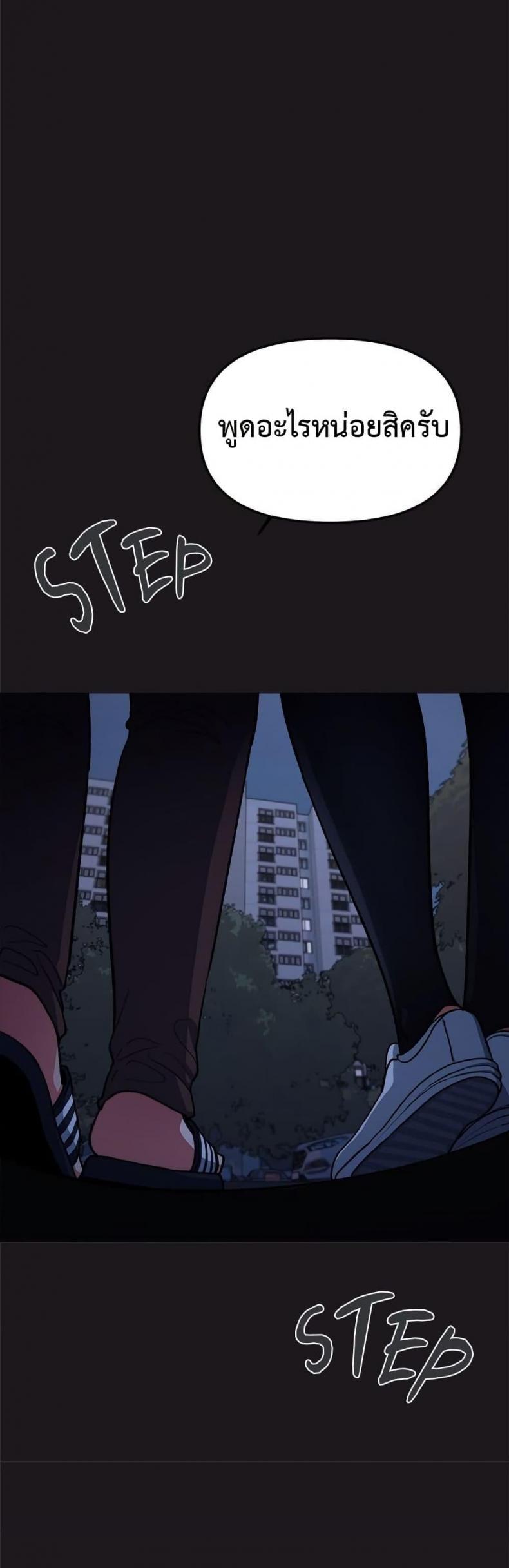 Stop Smoking - หน้า 8