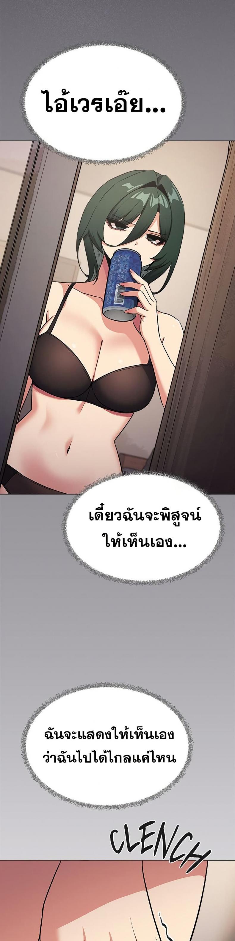 Stop Smoking - หน้า 39
