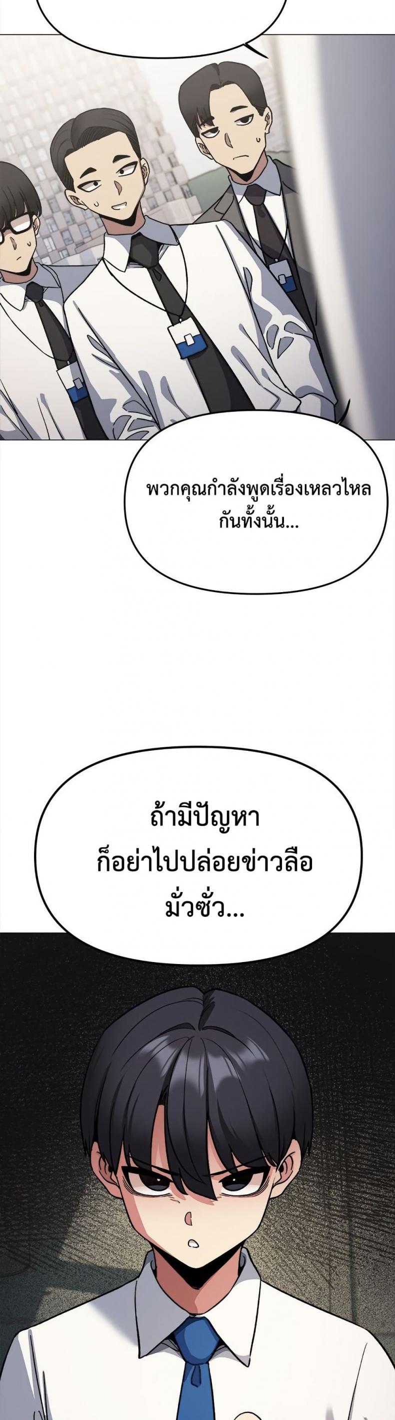 Stop Smoking - หน้า 2