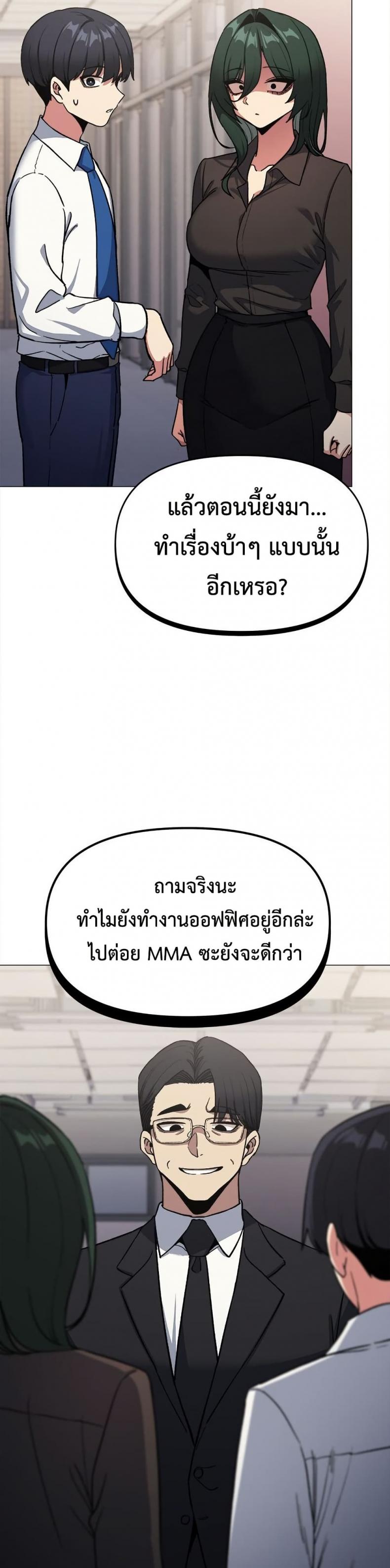 Stop Smoking - หน้า 2
