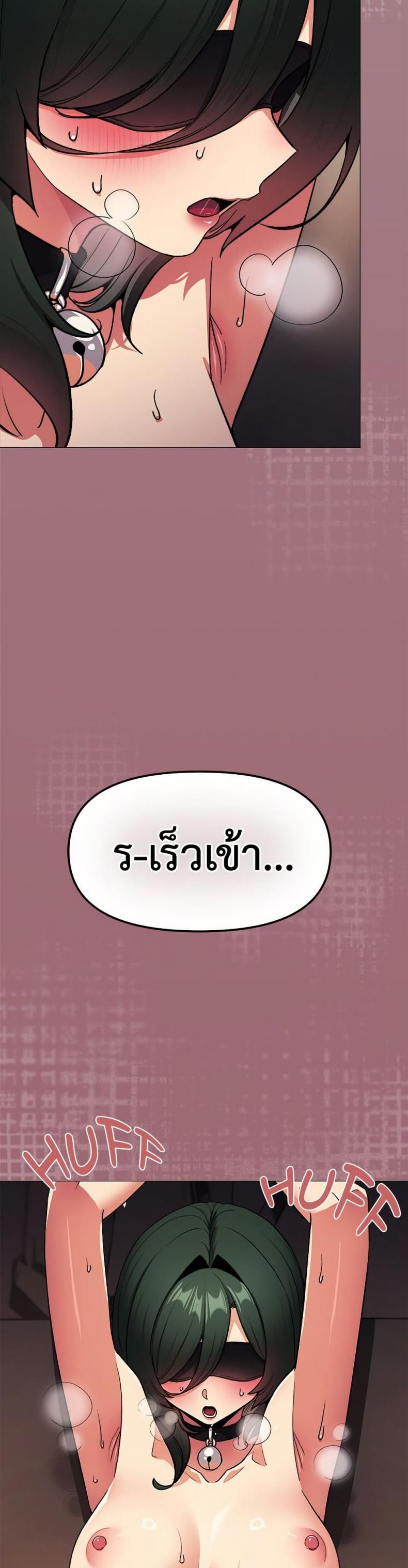 Stop Smoking - หน้า 2