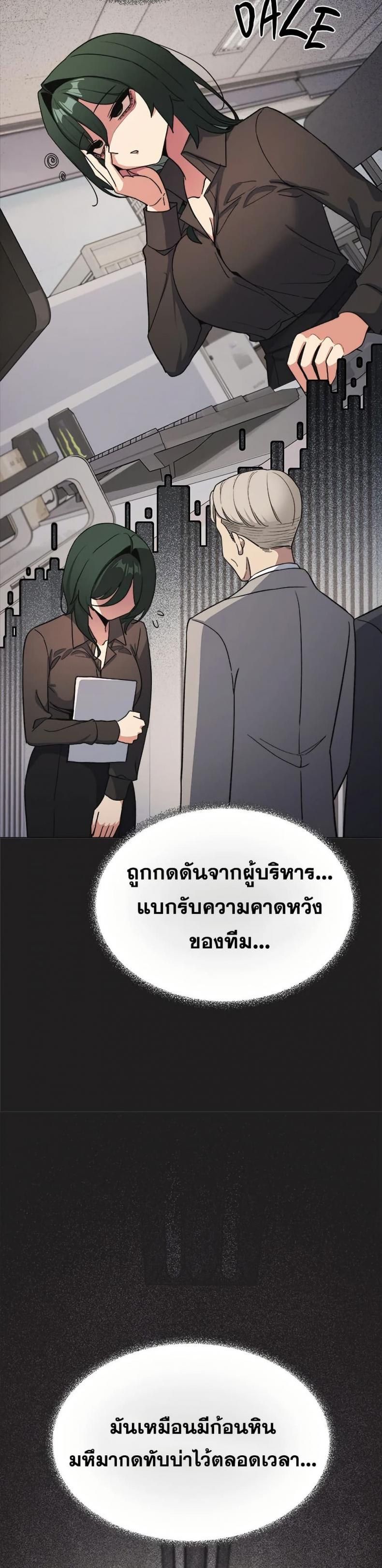 Stop Smoking - หน้า 29