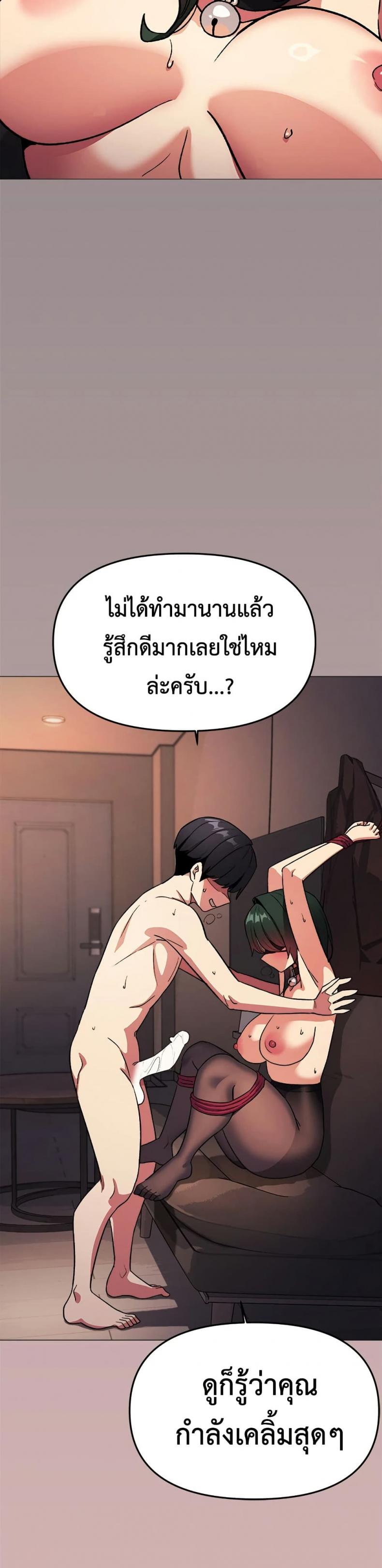Stop Smoking - หน้า 35
