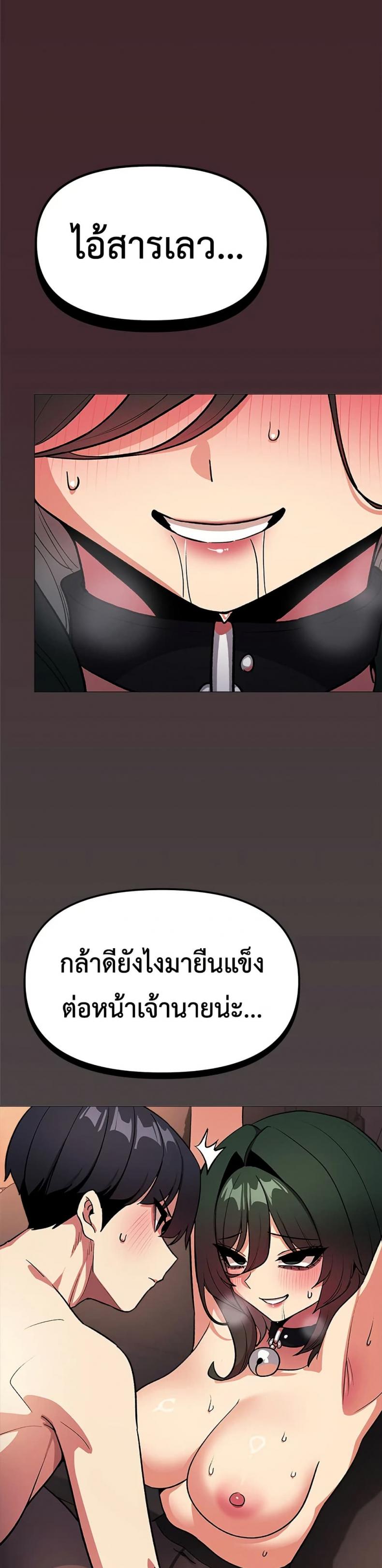 Stop Smoking - หน้า 40