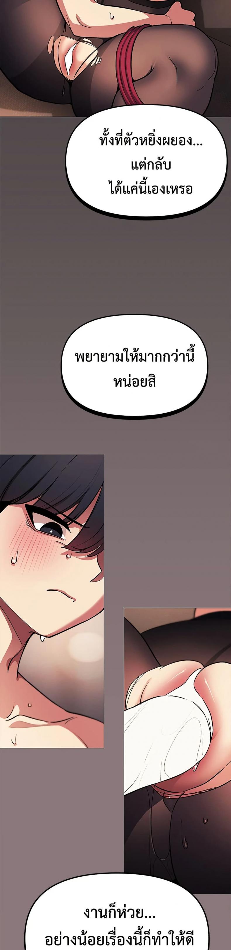 Stop Smoking - หน้า 41