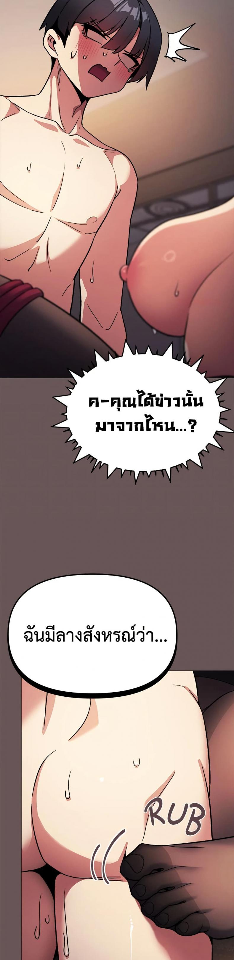 Stop Smoking - หน้า 44
