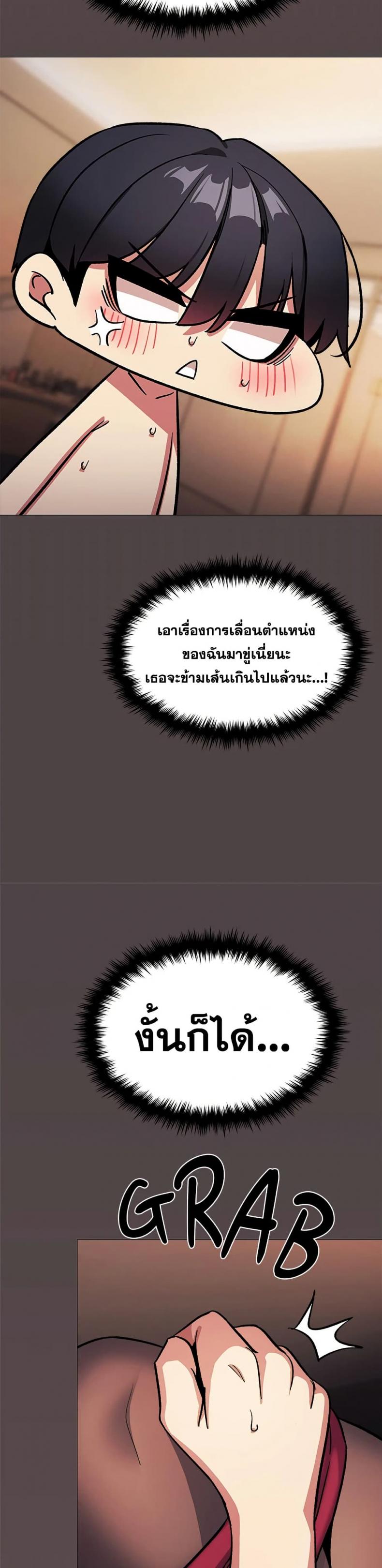 Stop Smoking - หน้า 47