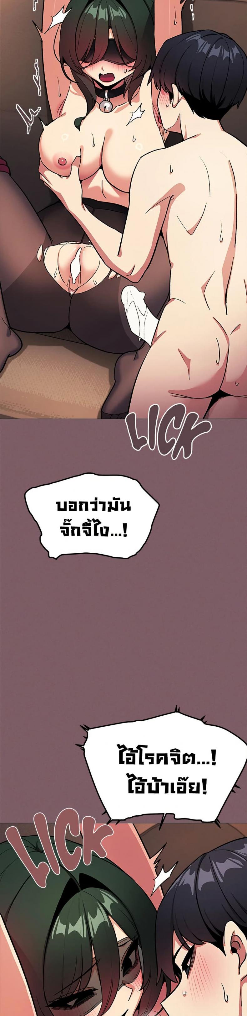 Stop Smoking - หน้า 7
