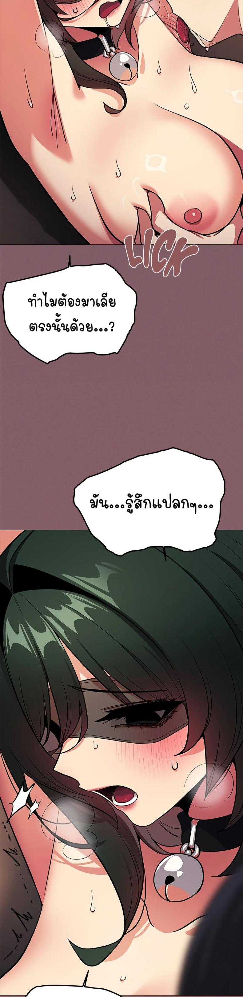 Stop Smoking - หน้า 8