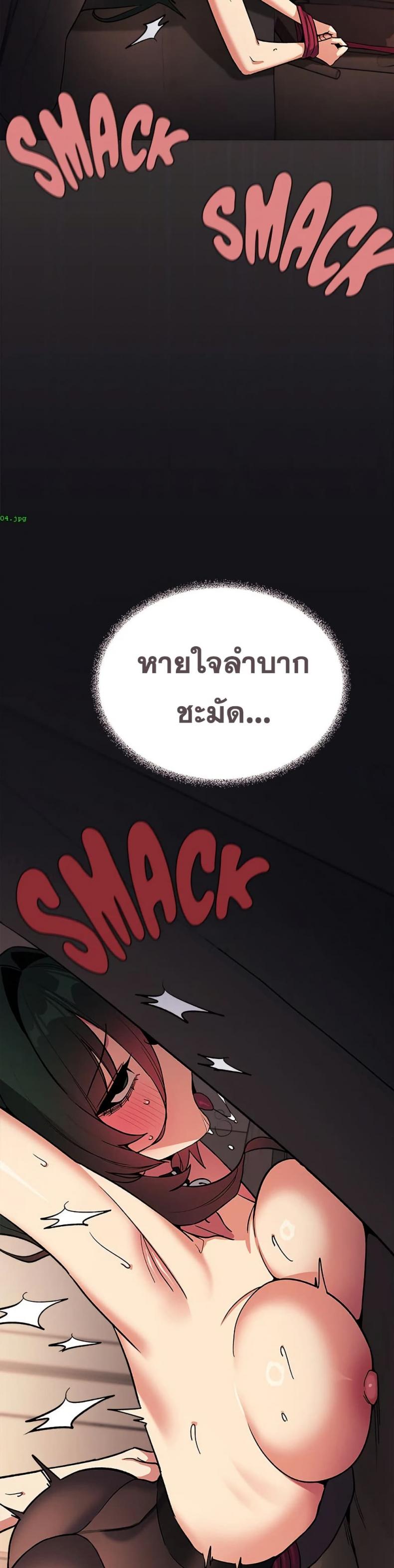 Stop Smoking - หน้า 18