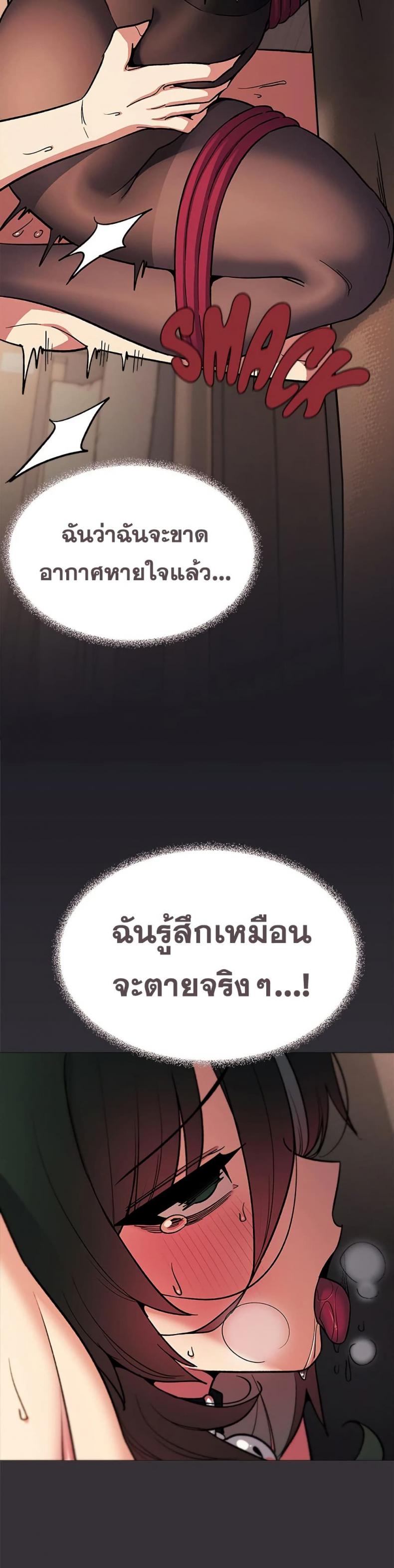 Stop Smoking - หน้า 19