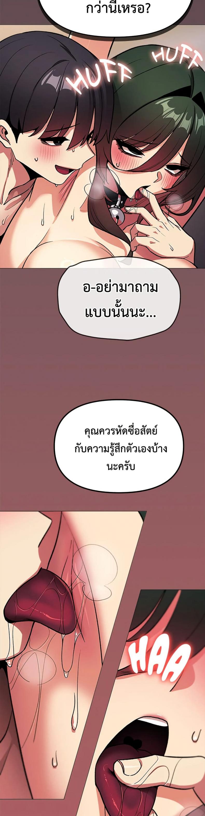Stop Smoking - หน้า 21