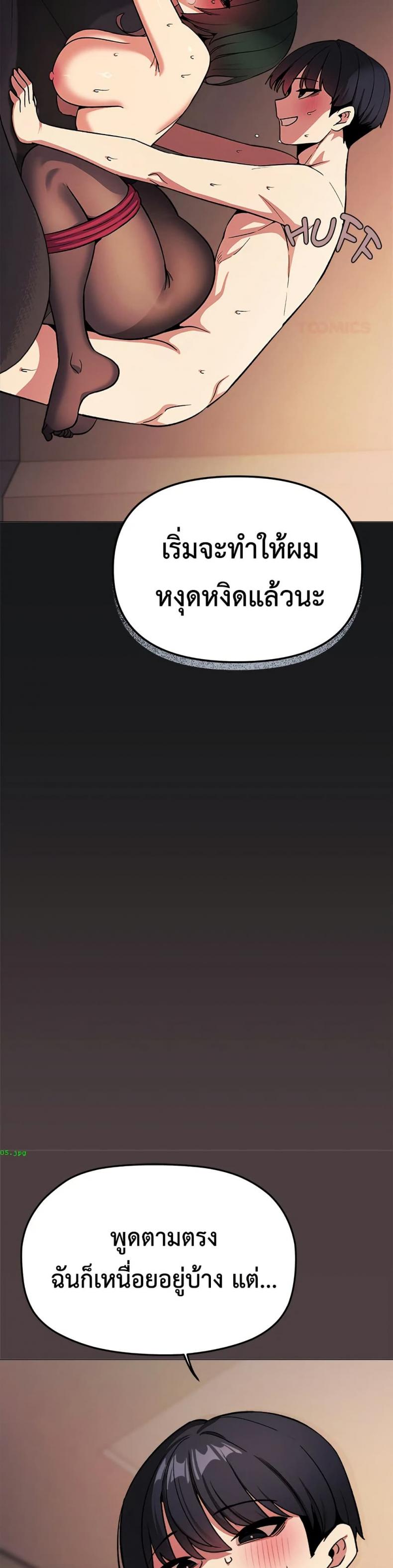 Stop Smoking - หน้า 23