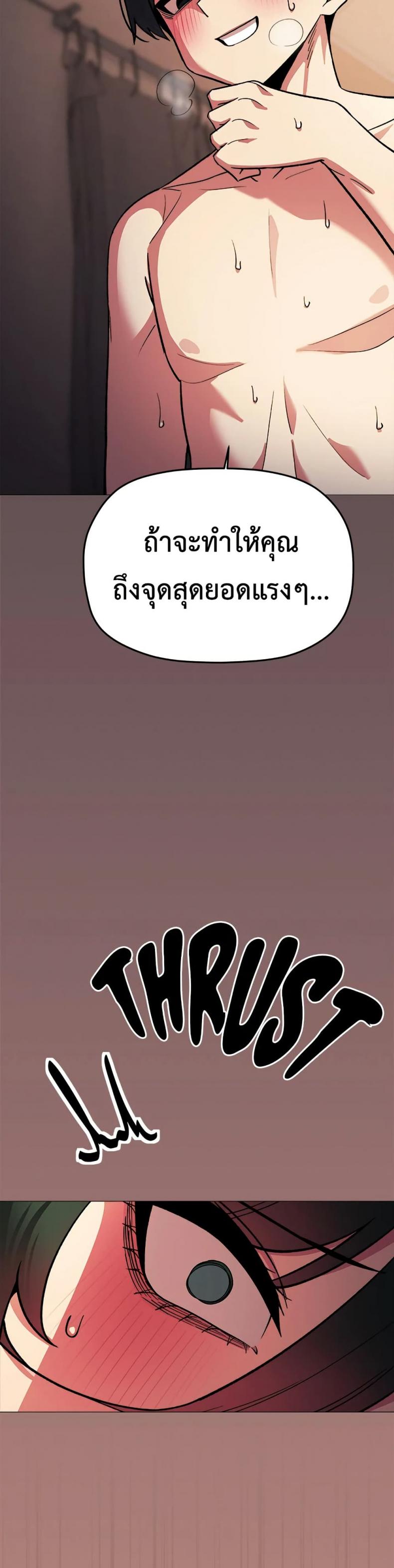 Stop Smoking - หน้า 24