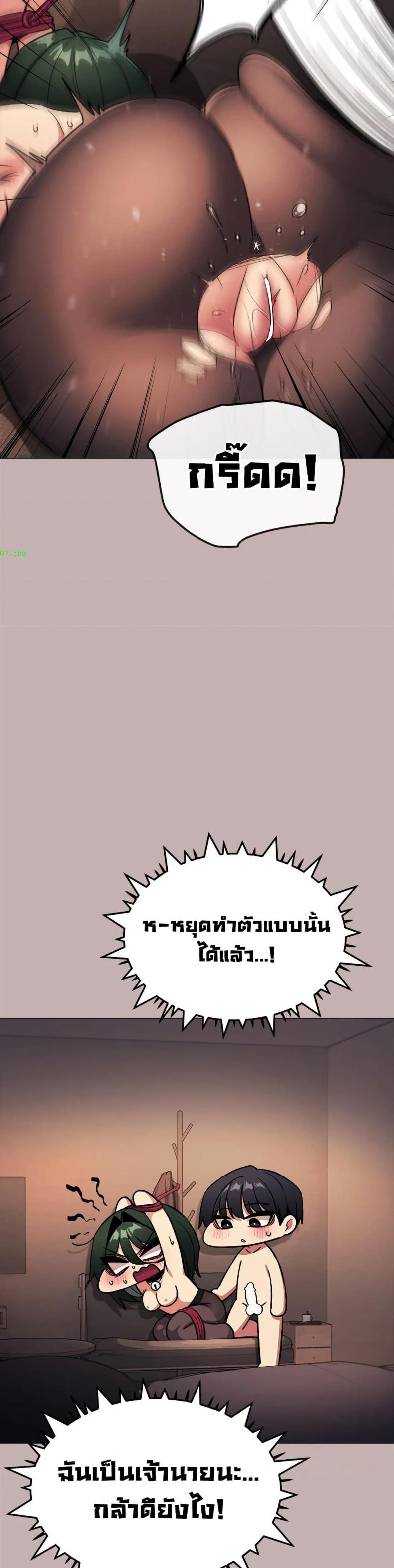 Stop Smoking - หน้า 34