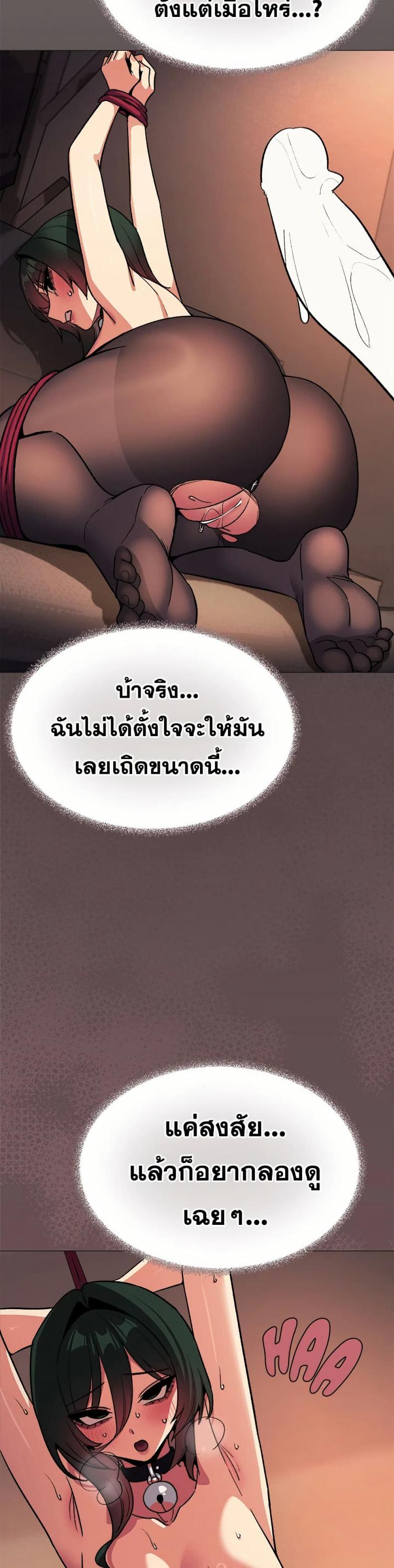 Stop Smoking - หน้า 4