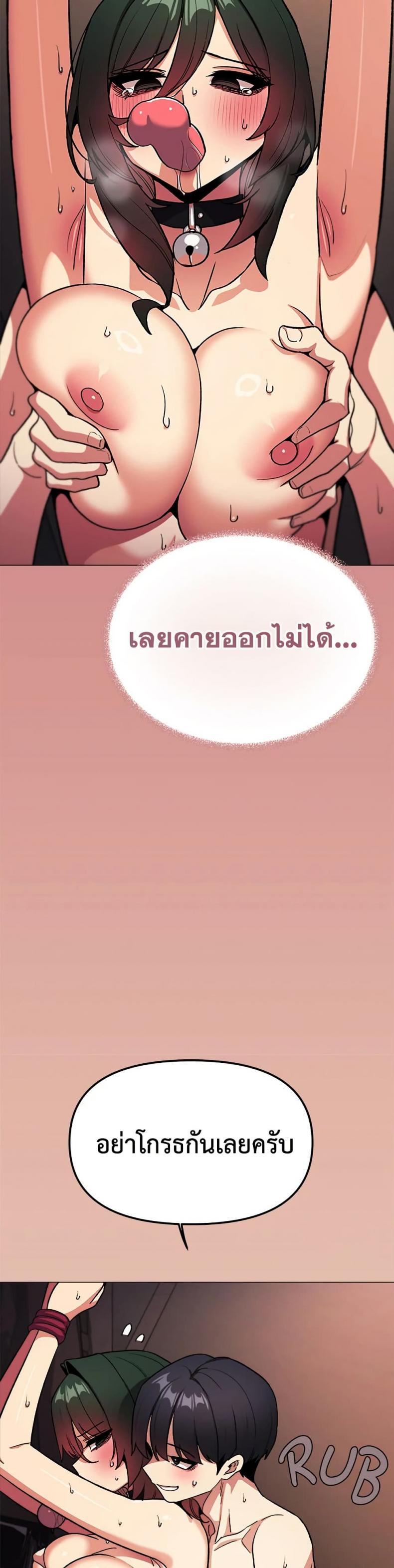 Stop Smoking - หน้า 40