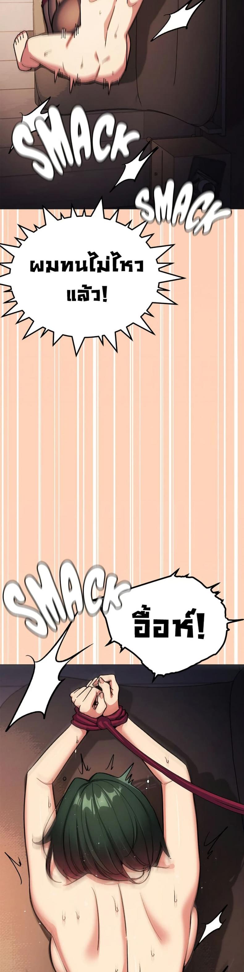 Stop Smoking - หน้า 47