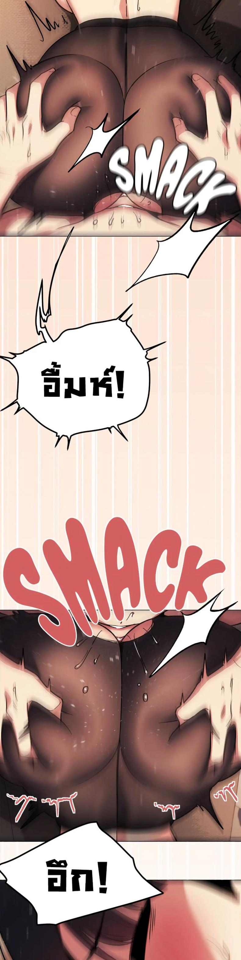 Stop Smoking - หน้า 48