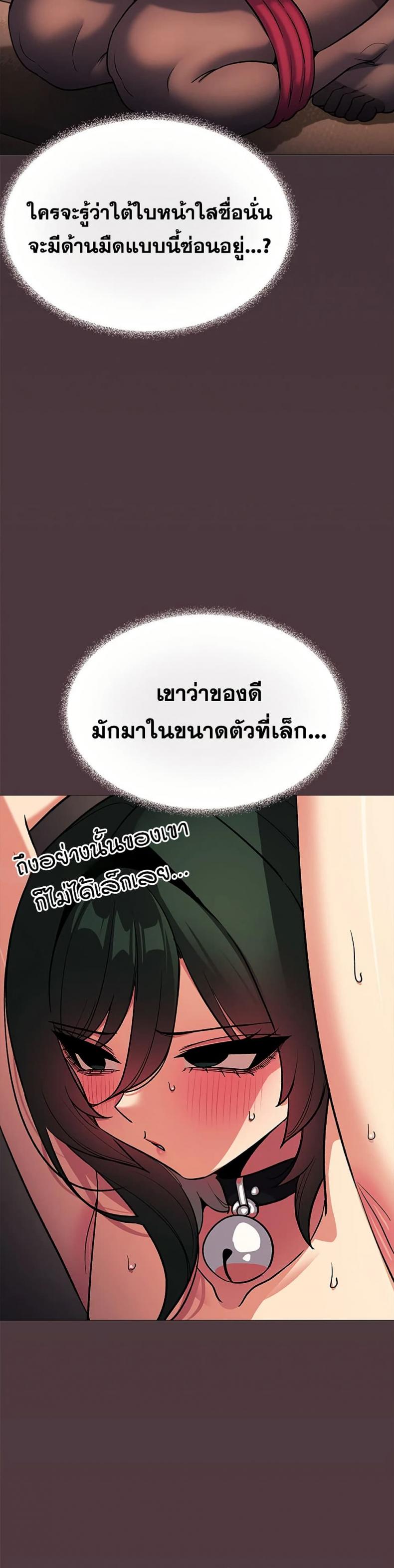 Stop Smoking - หน้า 9