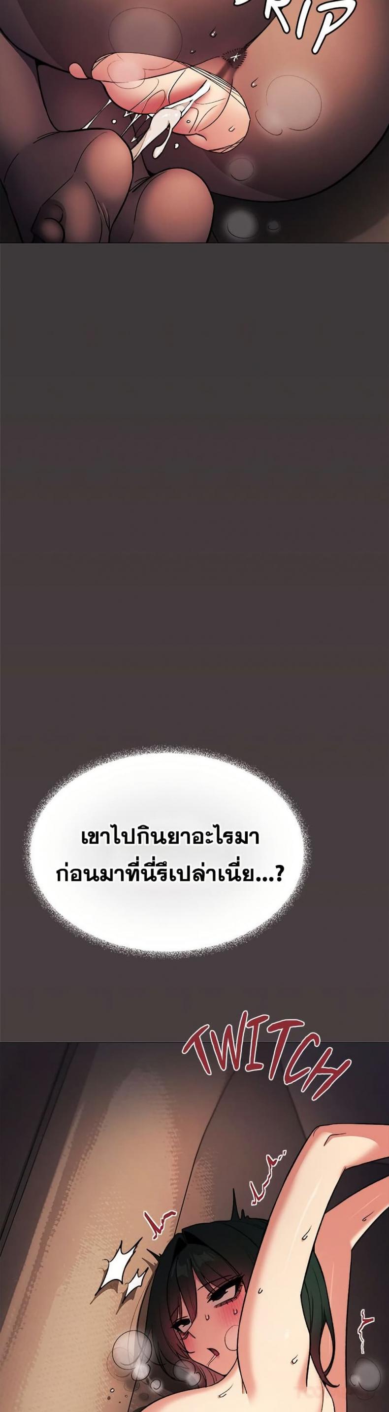 Stop Smoking - หน้า 39