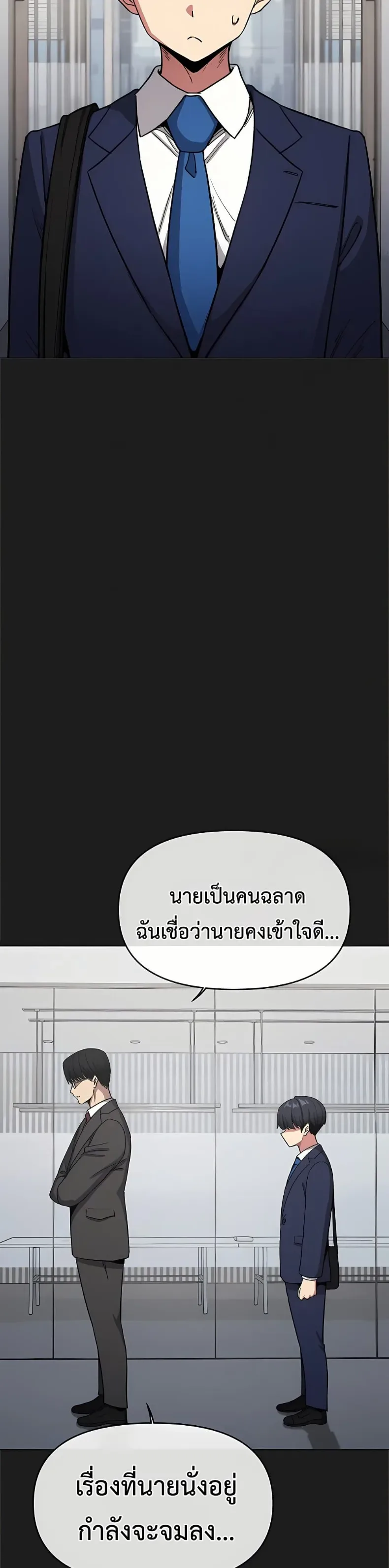 Stop Smoking - หน้า 32