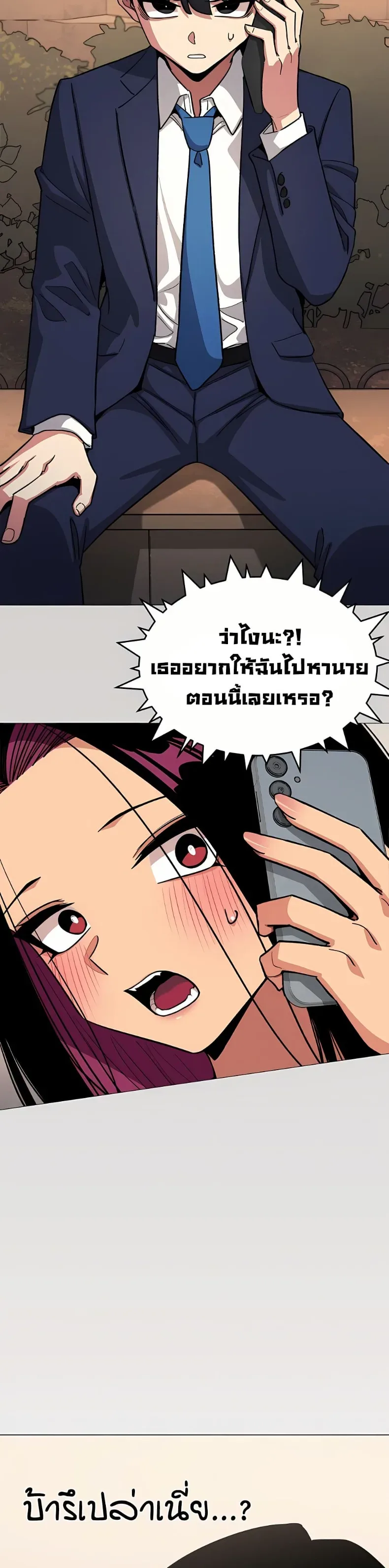 Stop Smoking - หน้า 4