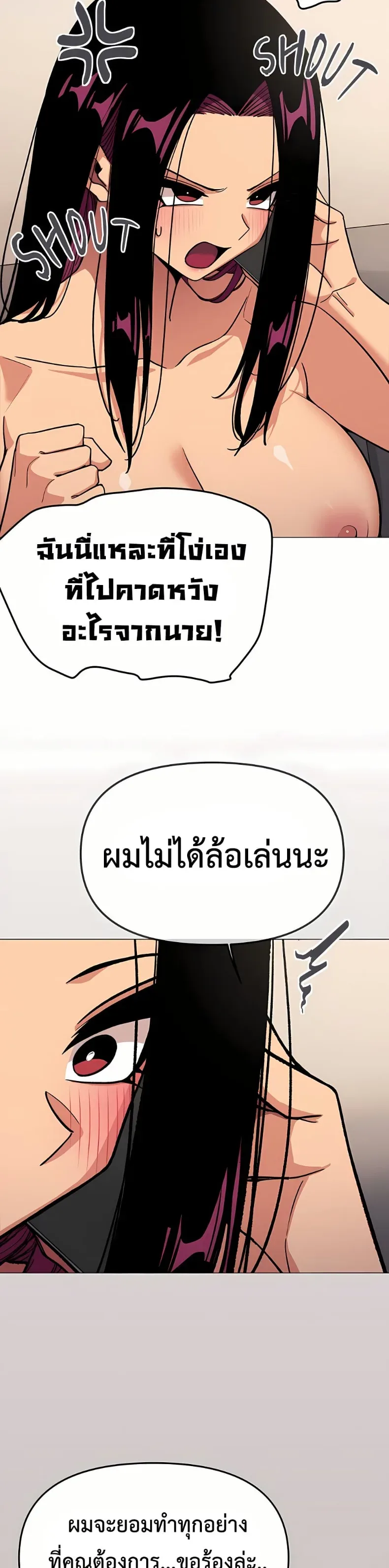 Stop Smoking - หน้า 7
