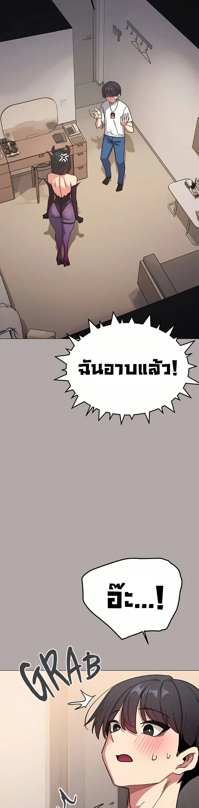 Stop Smoking - หน้า 2