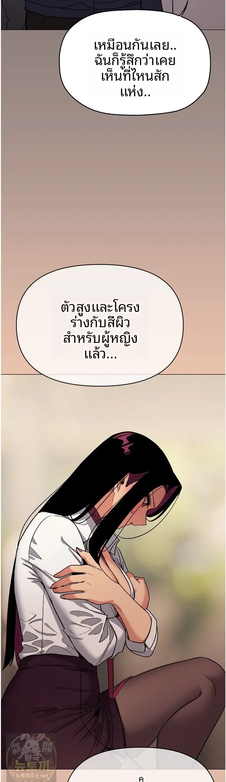 Stop Smoking - หน้า 22