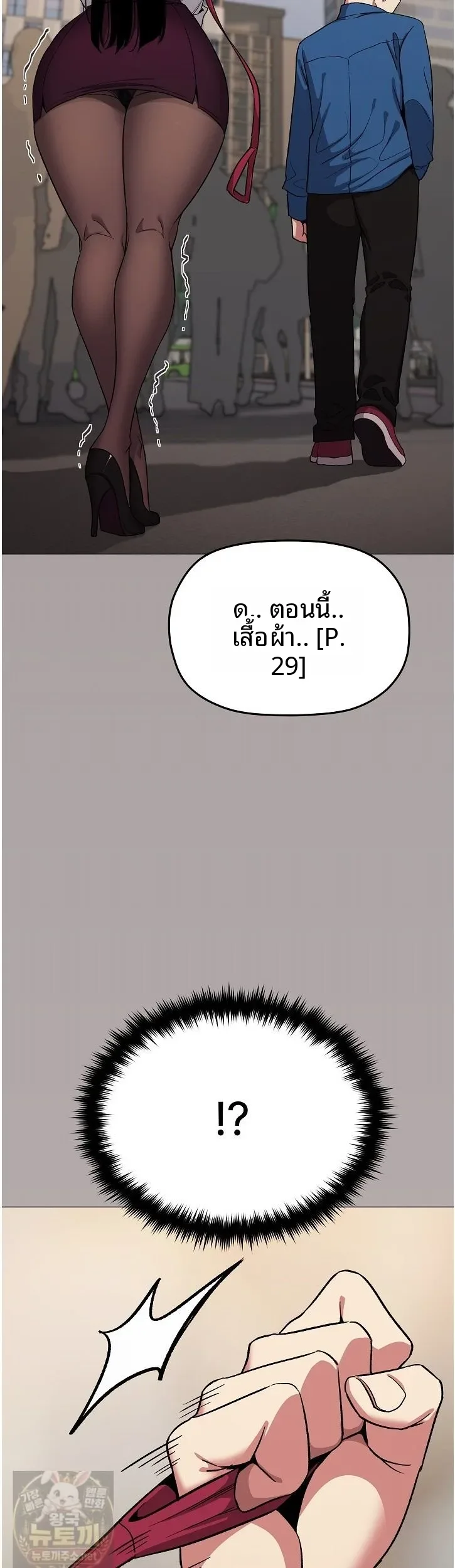 Stop Smoking - หน้า 29