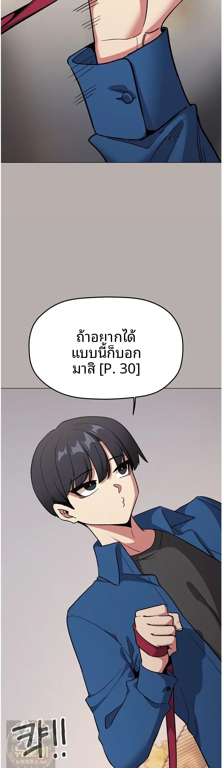 Stop Smoking - หน้า 30
