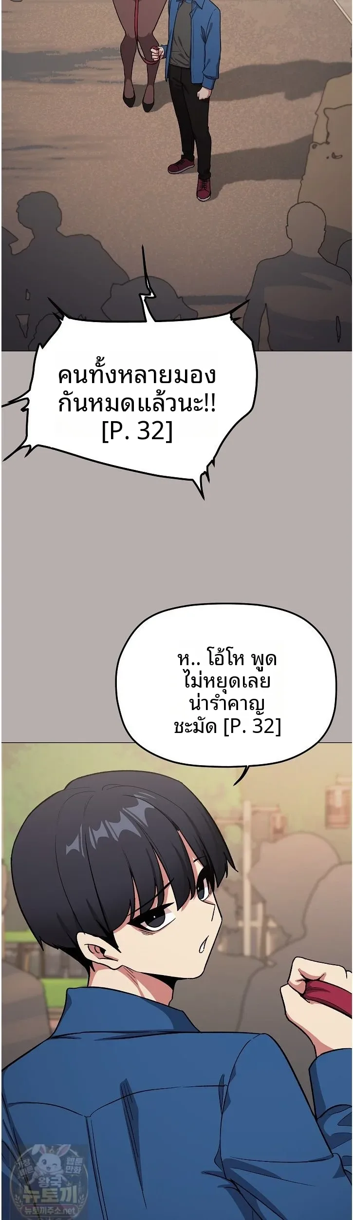 Stop Smoking - หน้า 32