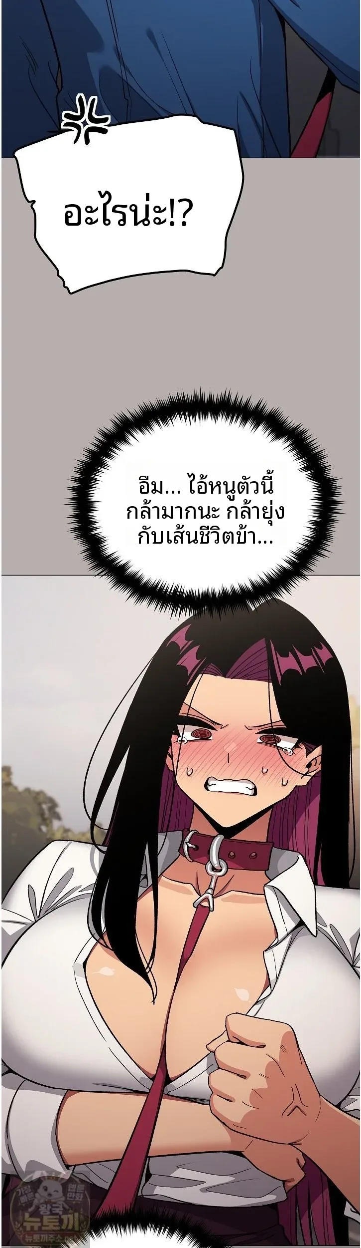 Stop Smoking - หน้า 33