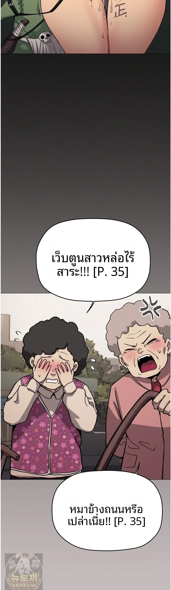 Stop Smoking - หน้า 35